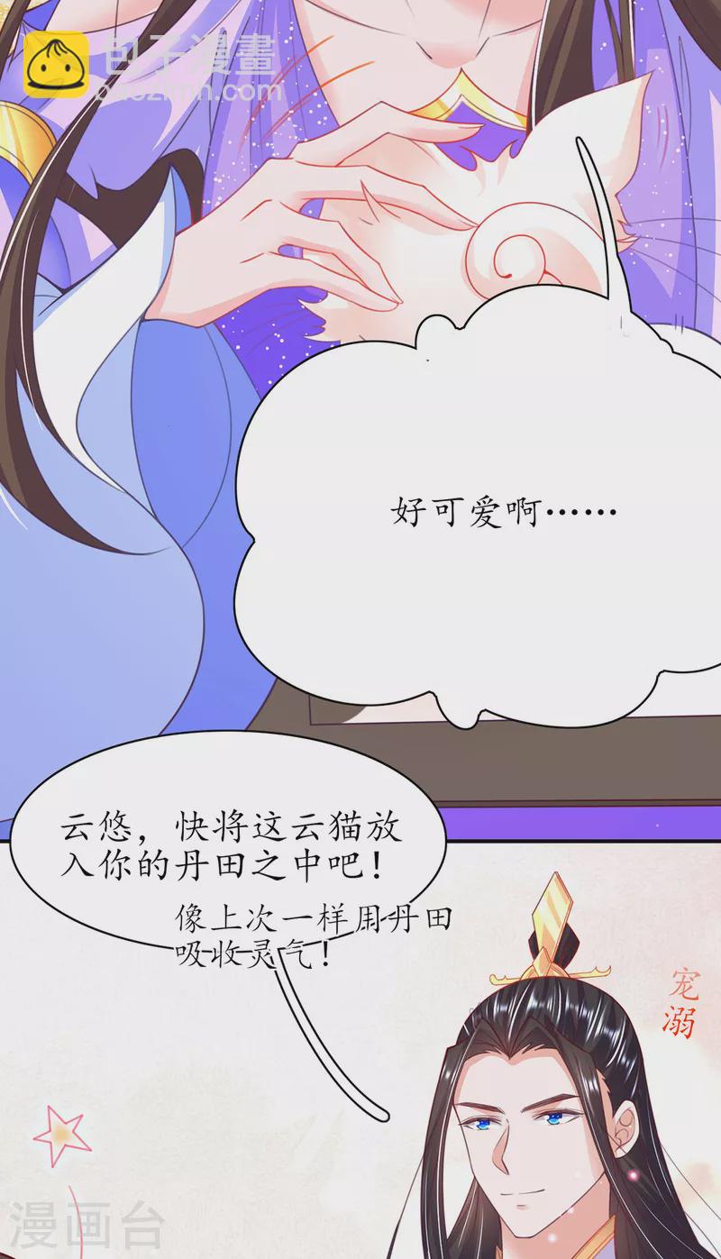 第121话 再起风波-第135话