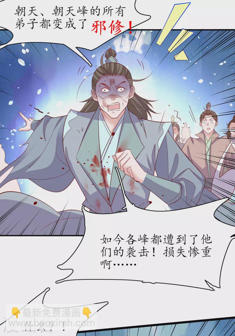 第121话 再起风波-第135话