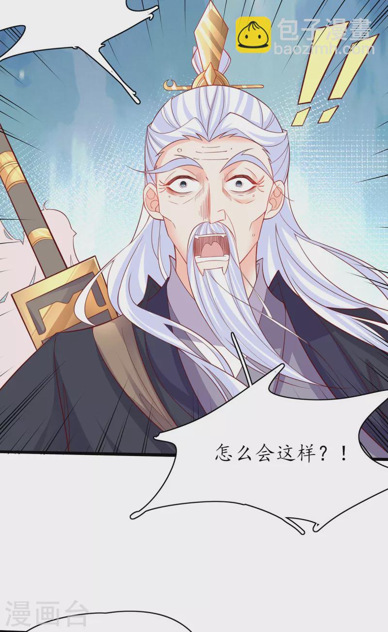 第121话 再起风波-第135话