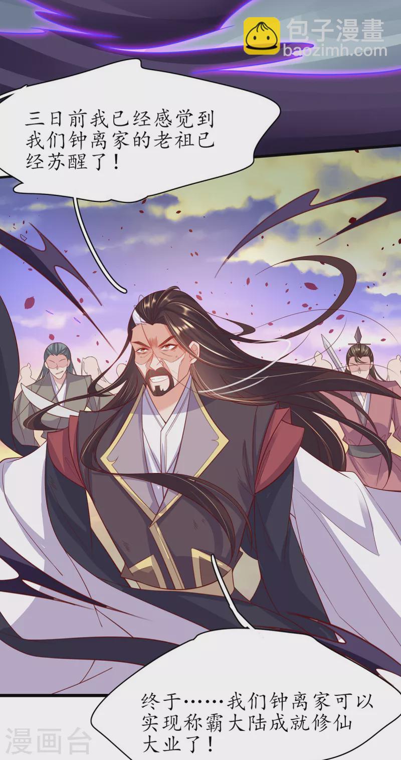 第121话 再起风波-第135话