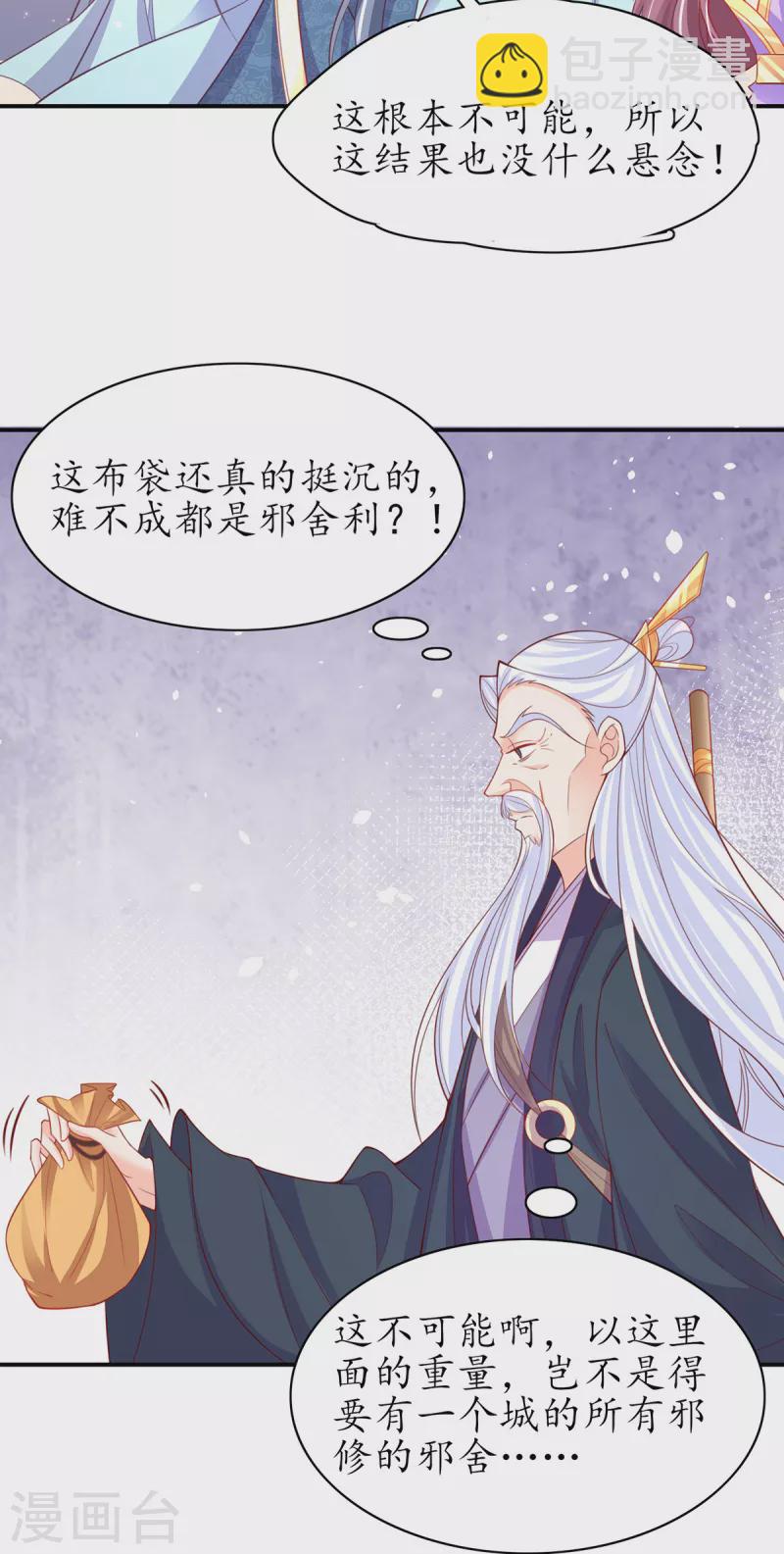 第121话 再起风波-第135话