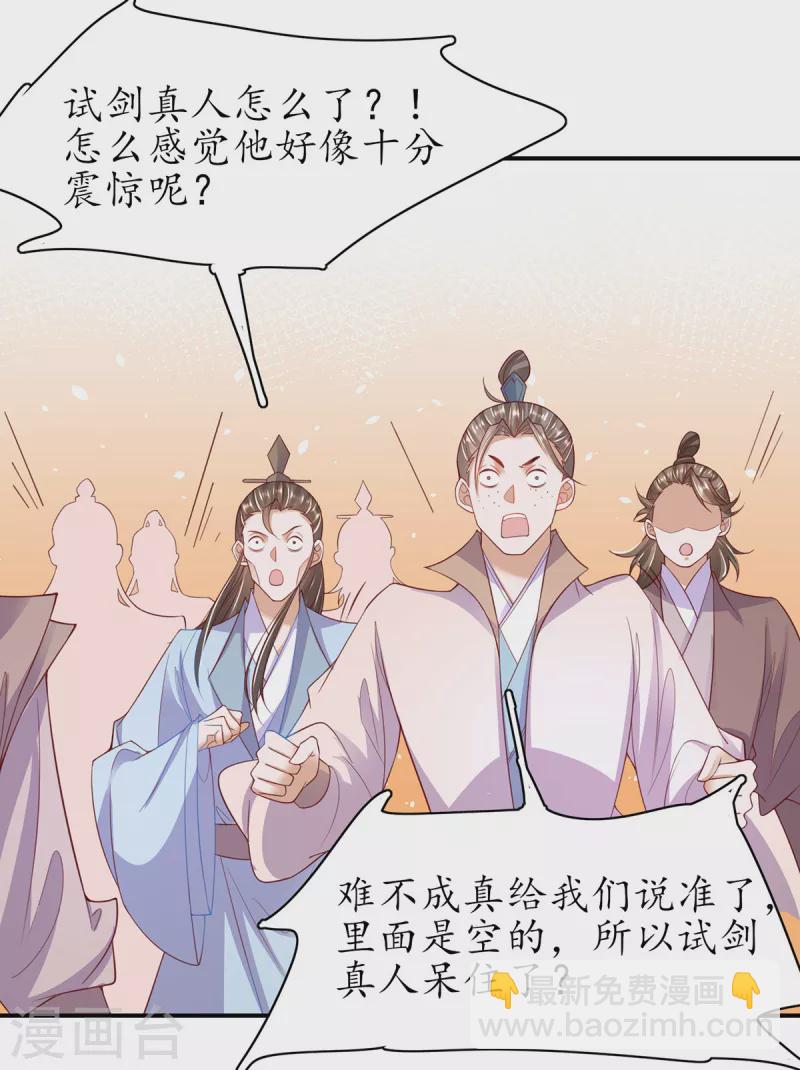 第121话 再起风波-第135话