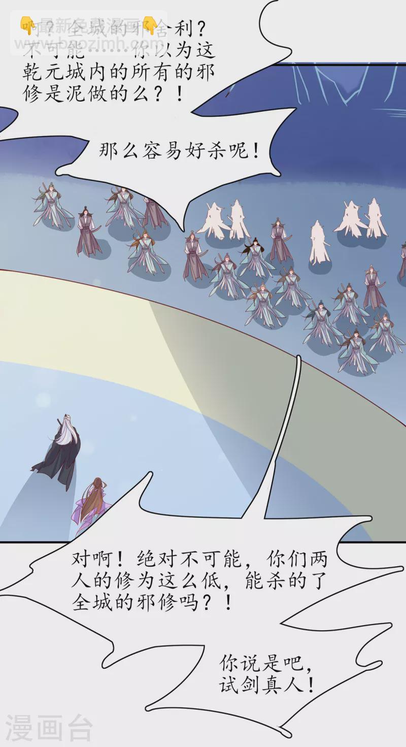 第121话 再起风波-第135话