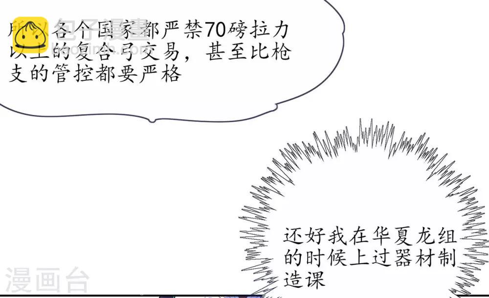 第11话 一支穿云箭(1/2)-第15话