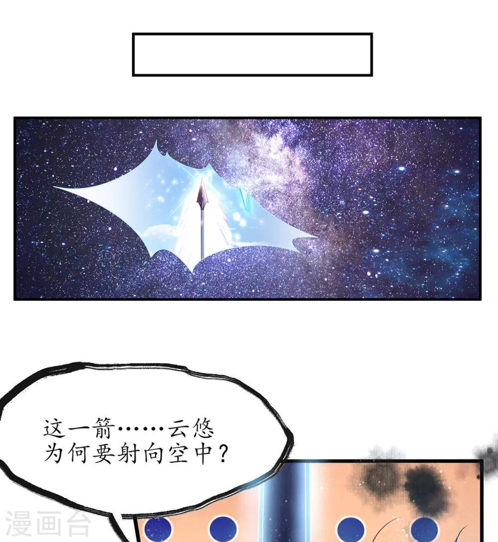 第11话 一支穿云箭(1/2)-第15话