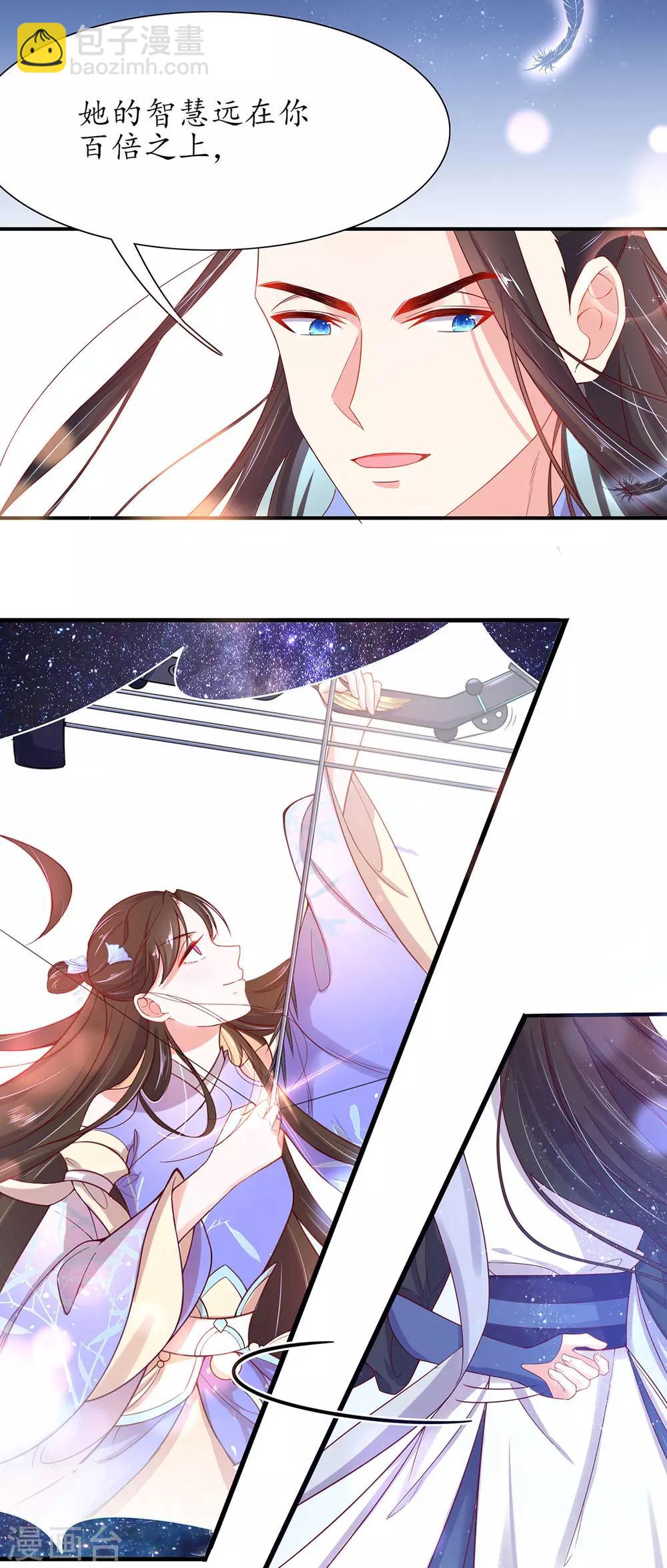 第11话 一支穿云箭(1/2)-第15话