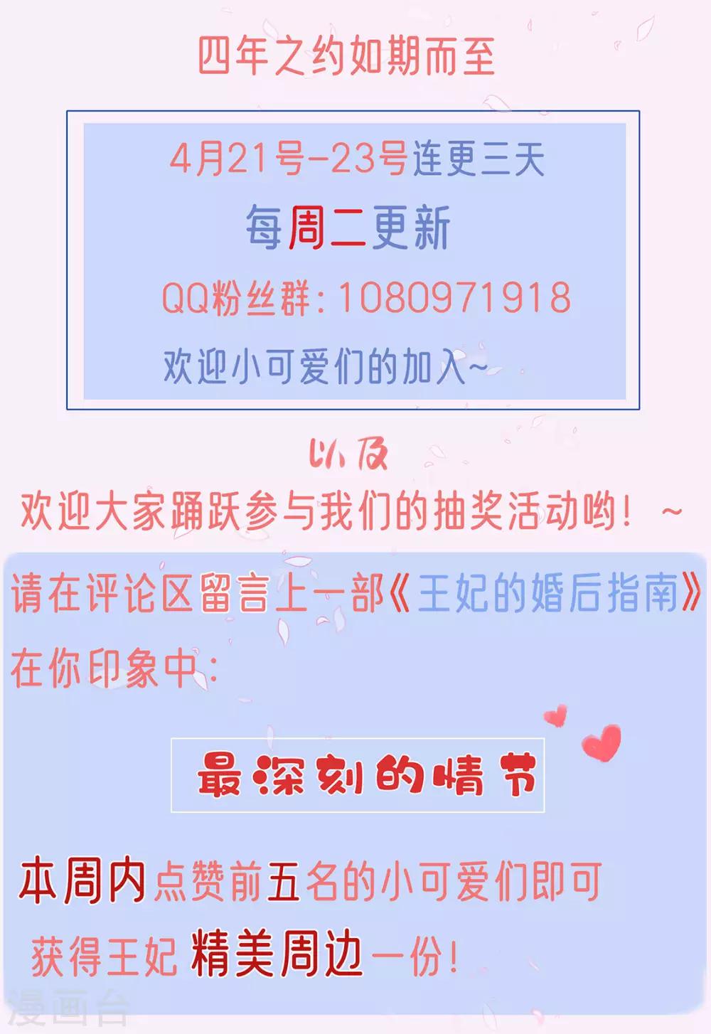 活动 抽奖活动-第3话