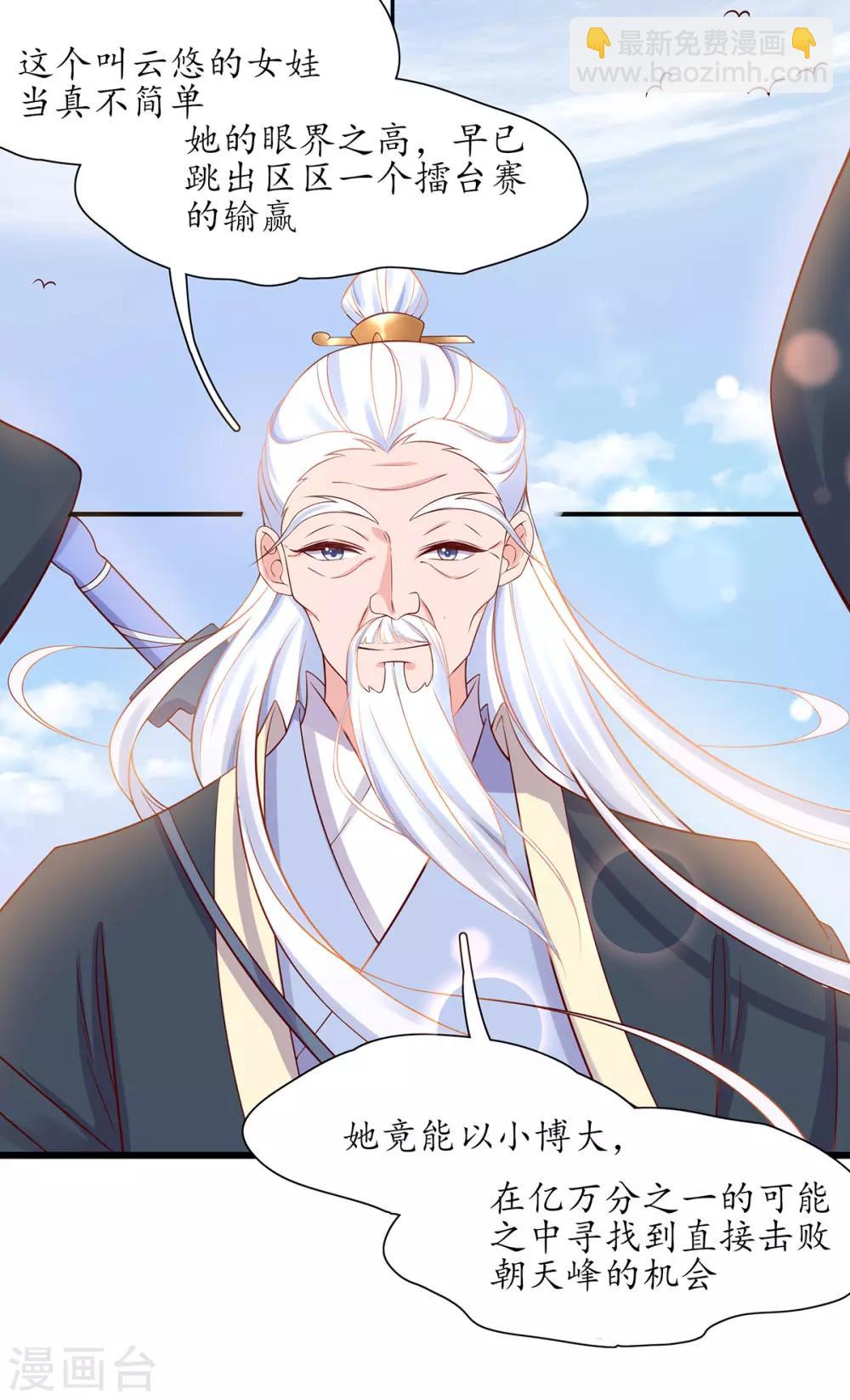 第16话 一己之力(1/2)-第21话