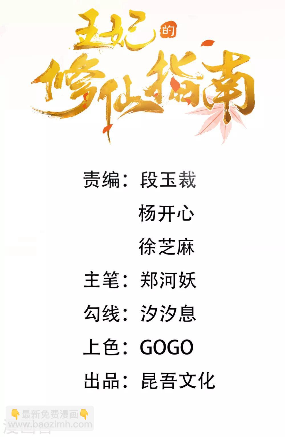 第16话 一己之力(1/2)-第21话