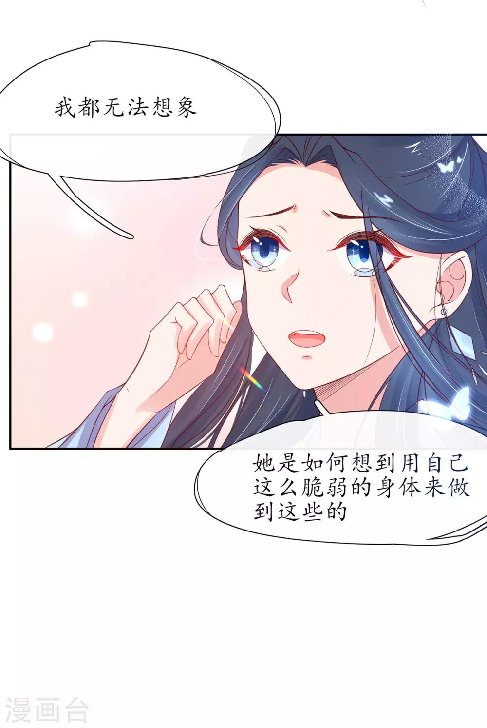 第16话 一己之力(1/2)-第21话