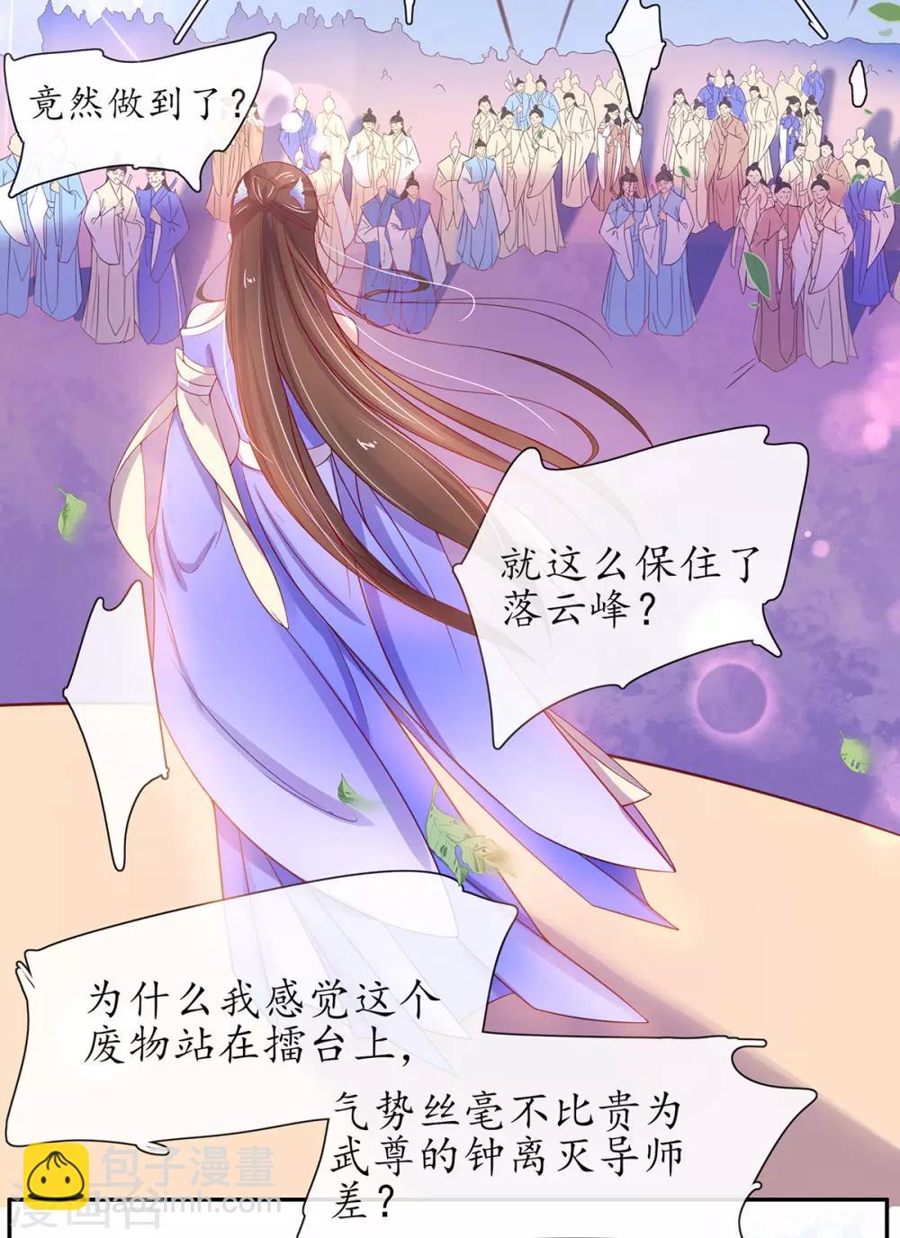 第16话 一己之力(1/2)-第21话