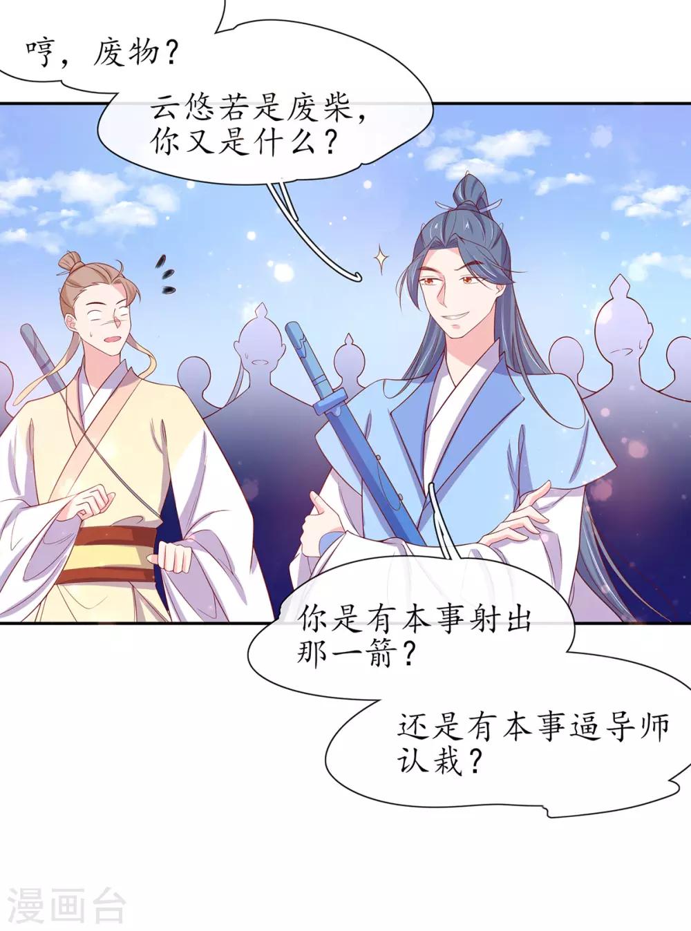 第16话 一己之力(1/2)-第21话