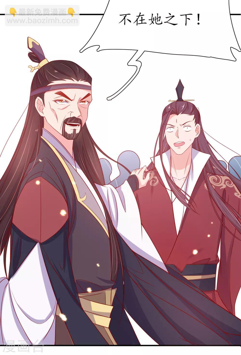 第18话 我有夫君了-第23话