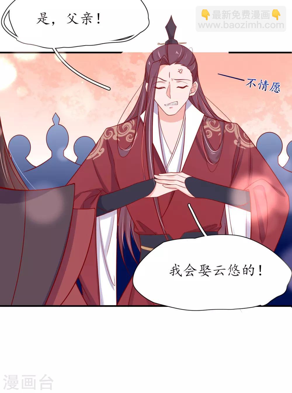 第18话 我有夫君了-第23话