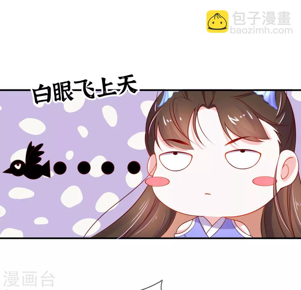 第18话 我有夫君了-第23话