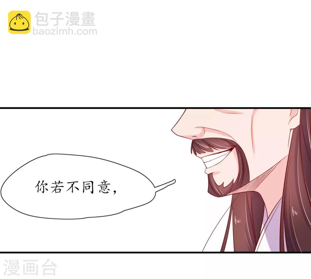 第18话 我有夫君了-第23话