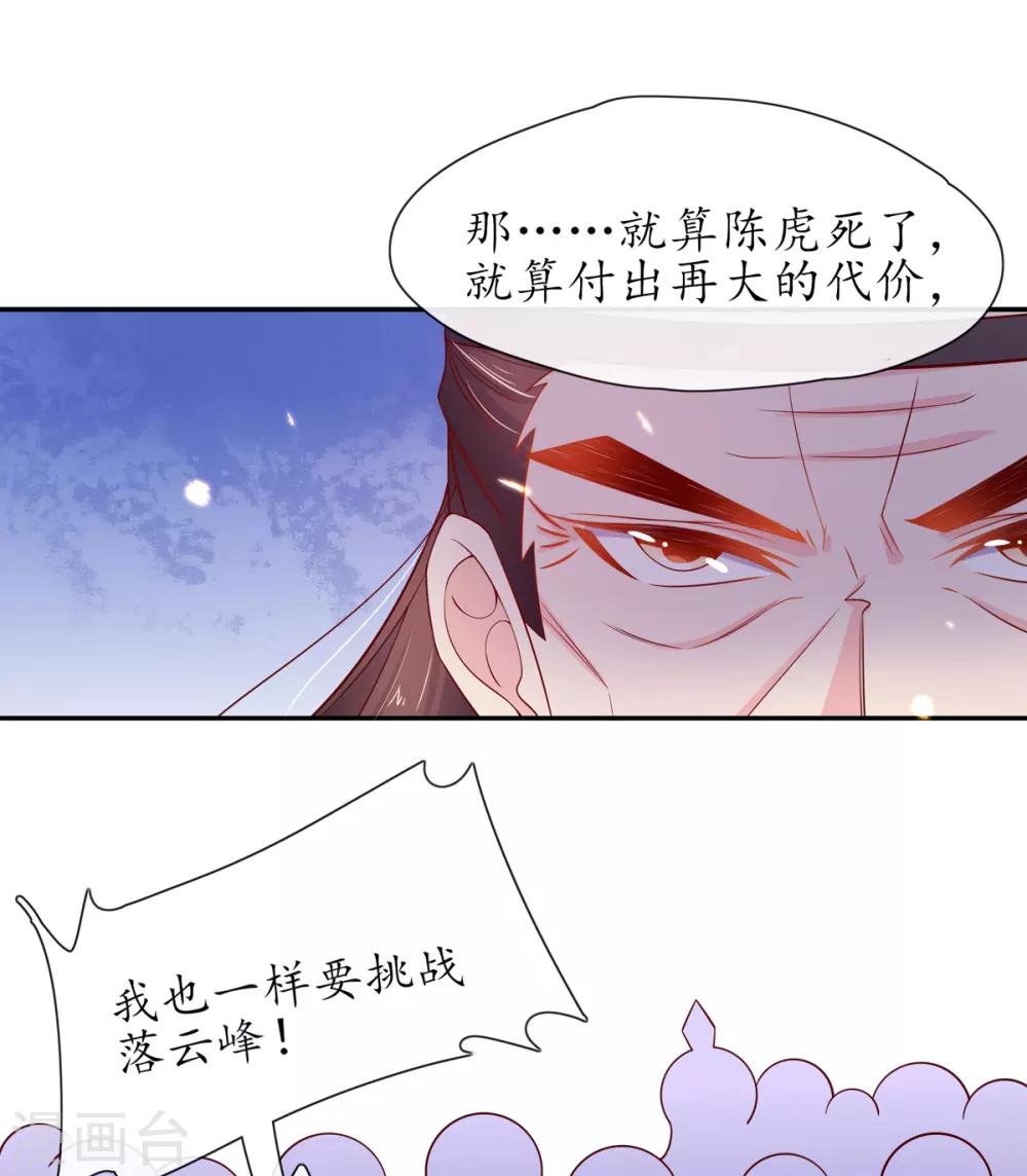 第18话 我有夫君了-第23话