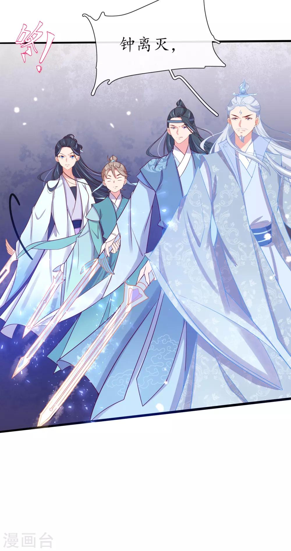 第18话 我有夫君了-第23话