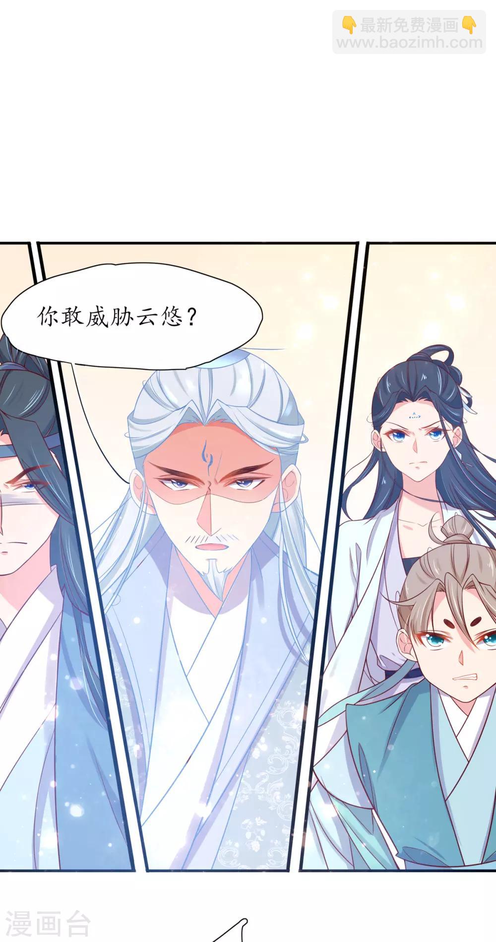 第18话 我有夫君了-第23话