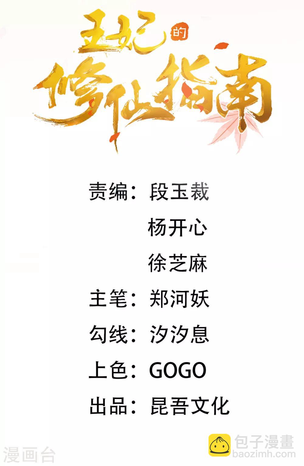 第18话 我有夫君了-第23话