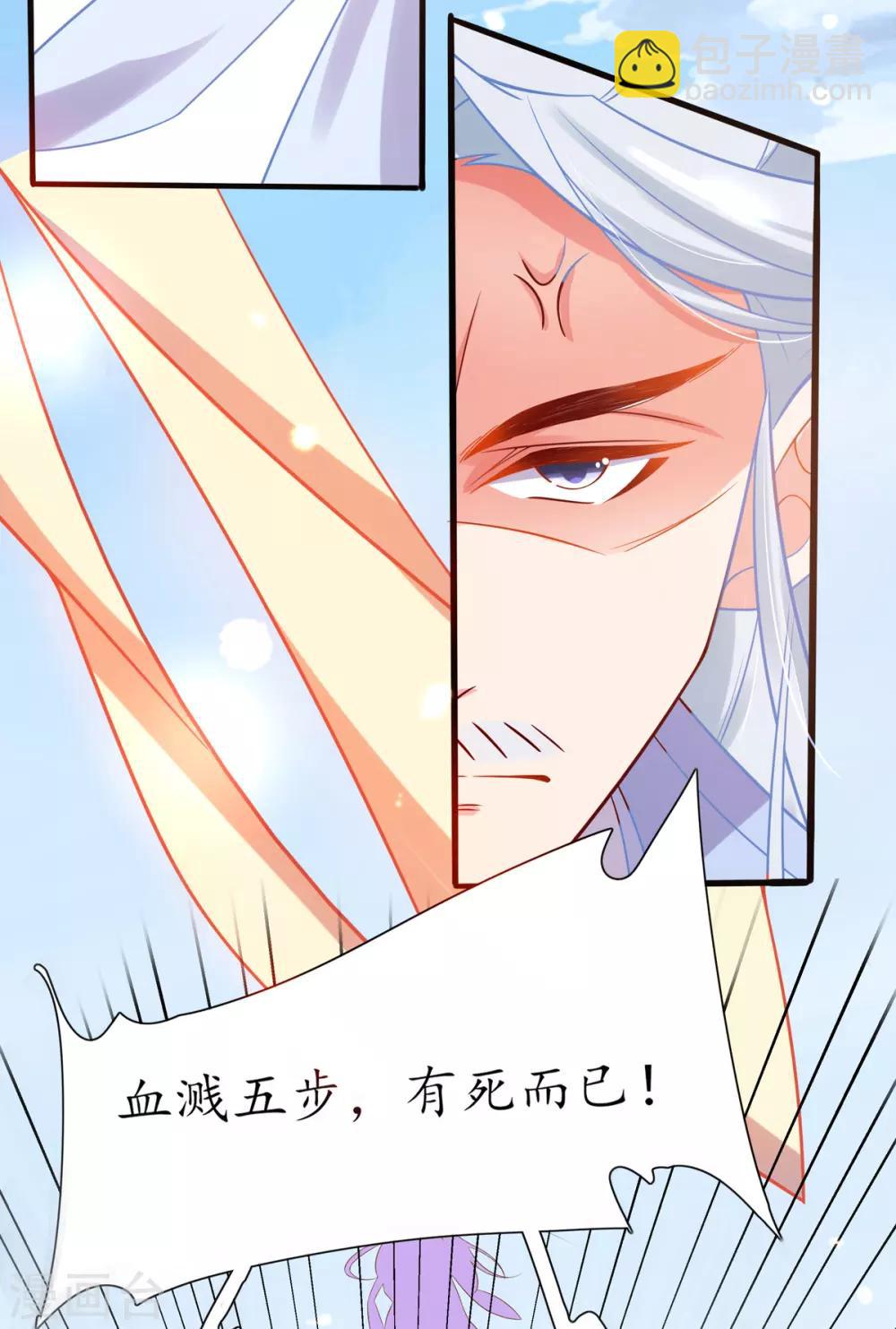 第18话 我有夫君了-第23话