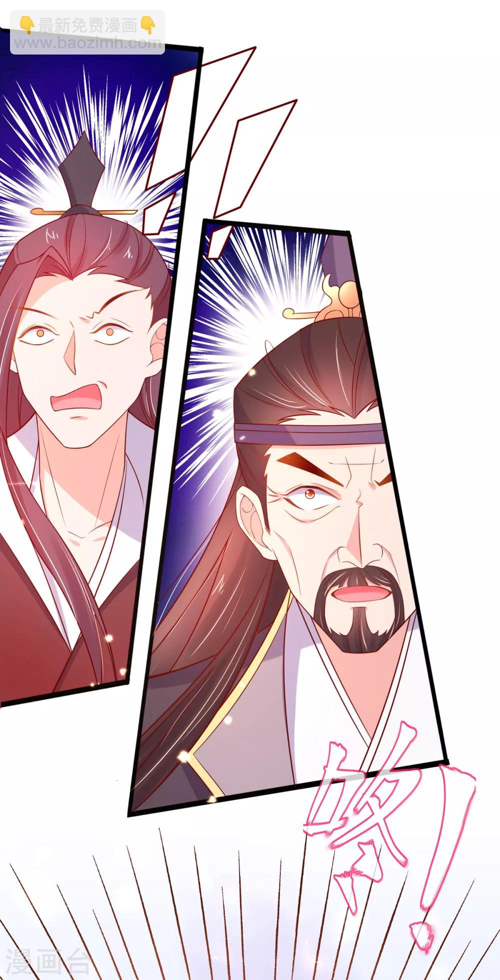 第18话 我有夫君了-第23话