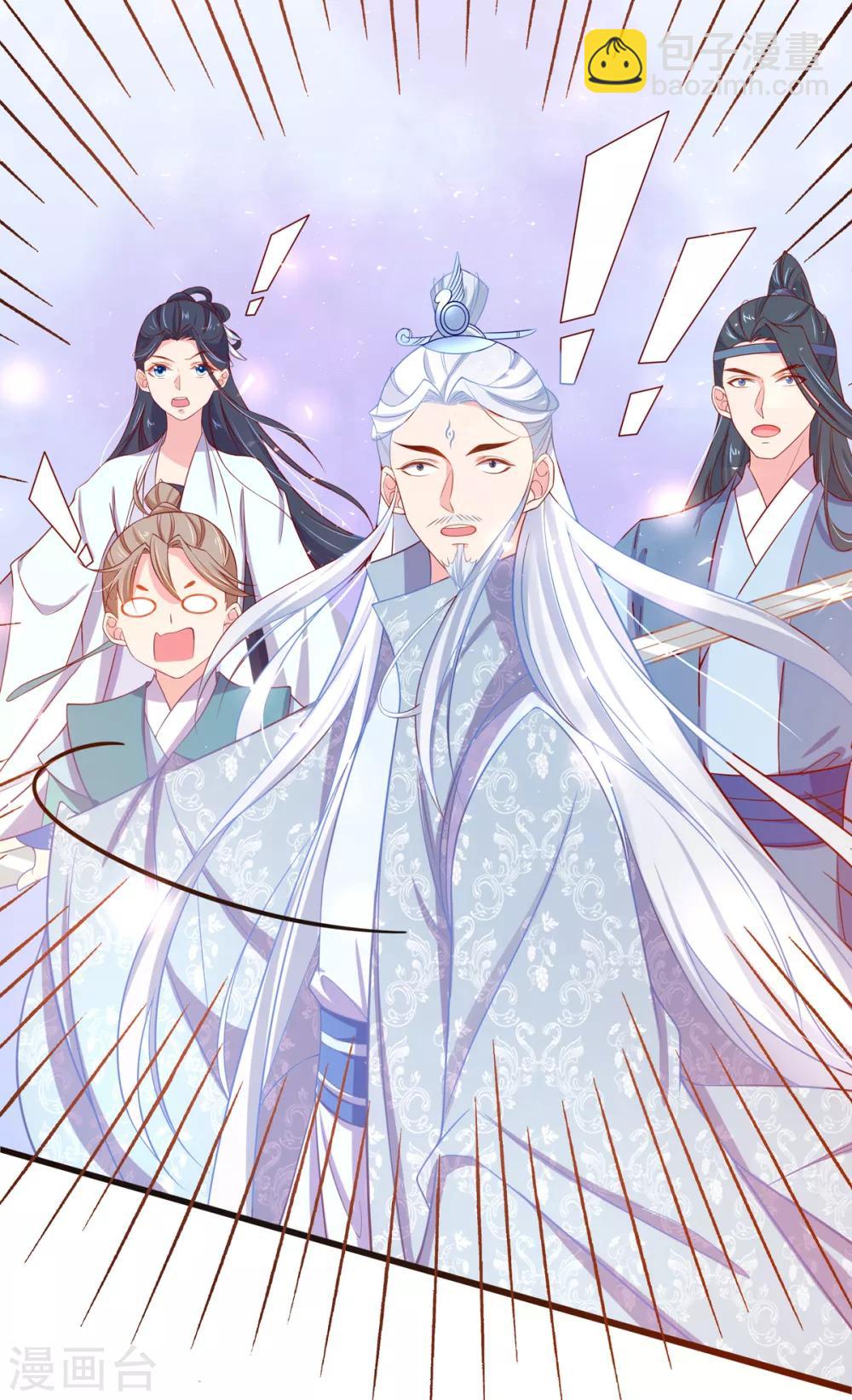 第18话 我有夫君了-第23话