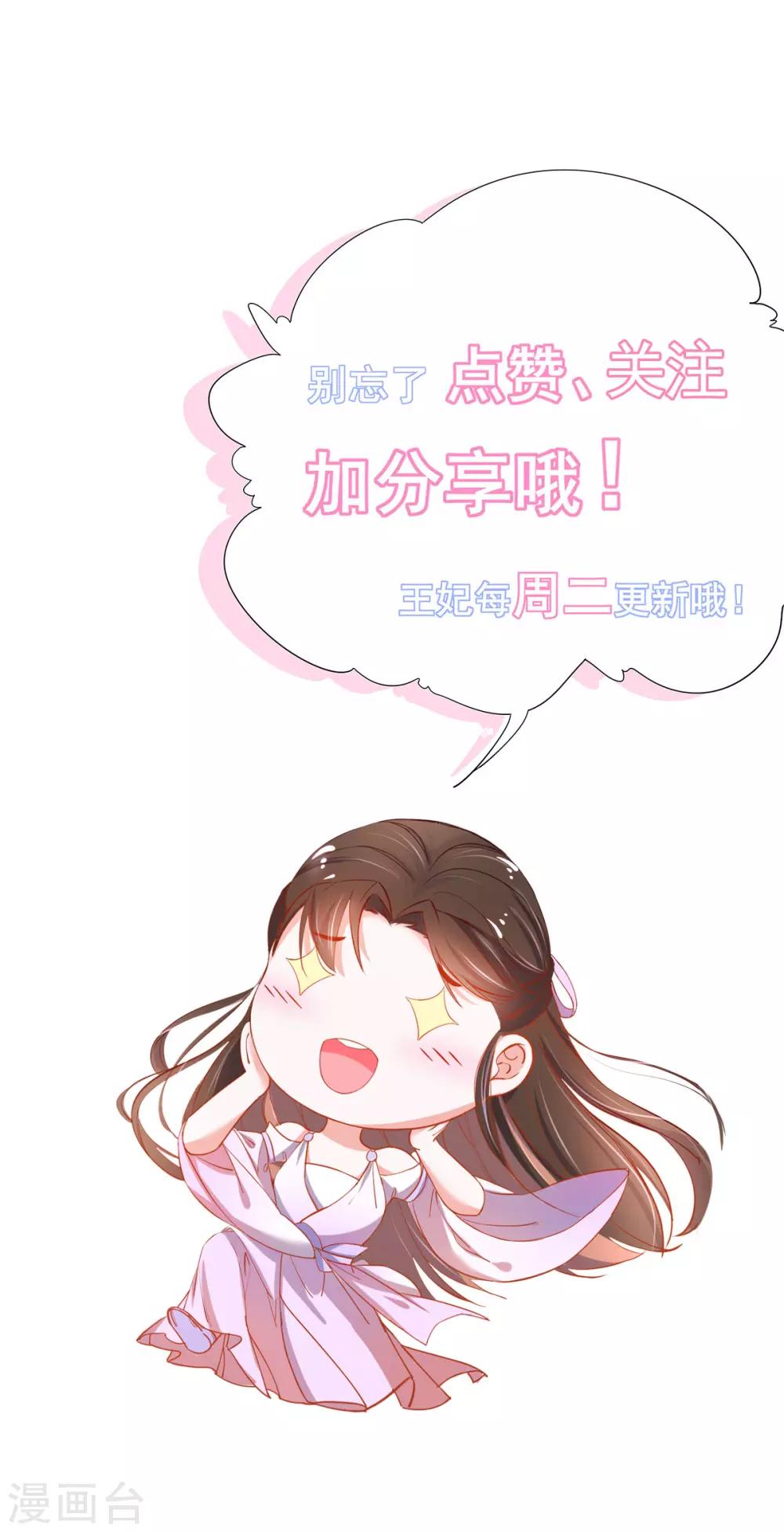 第18话 我有夫君了-第23话