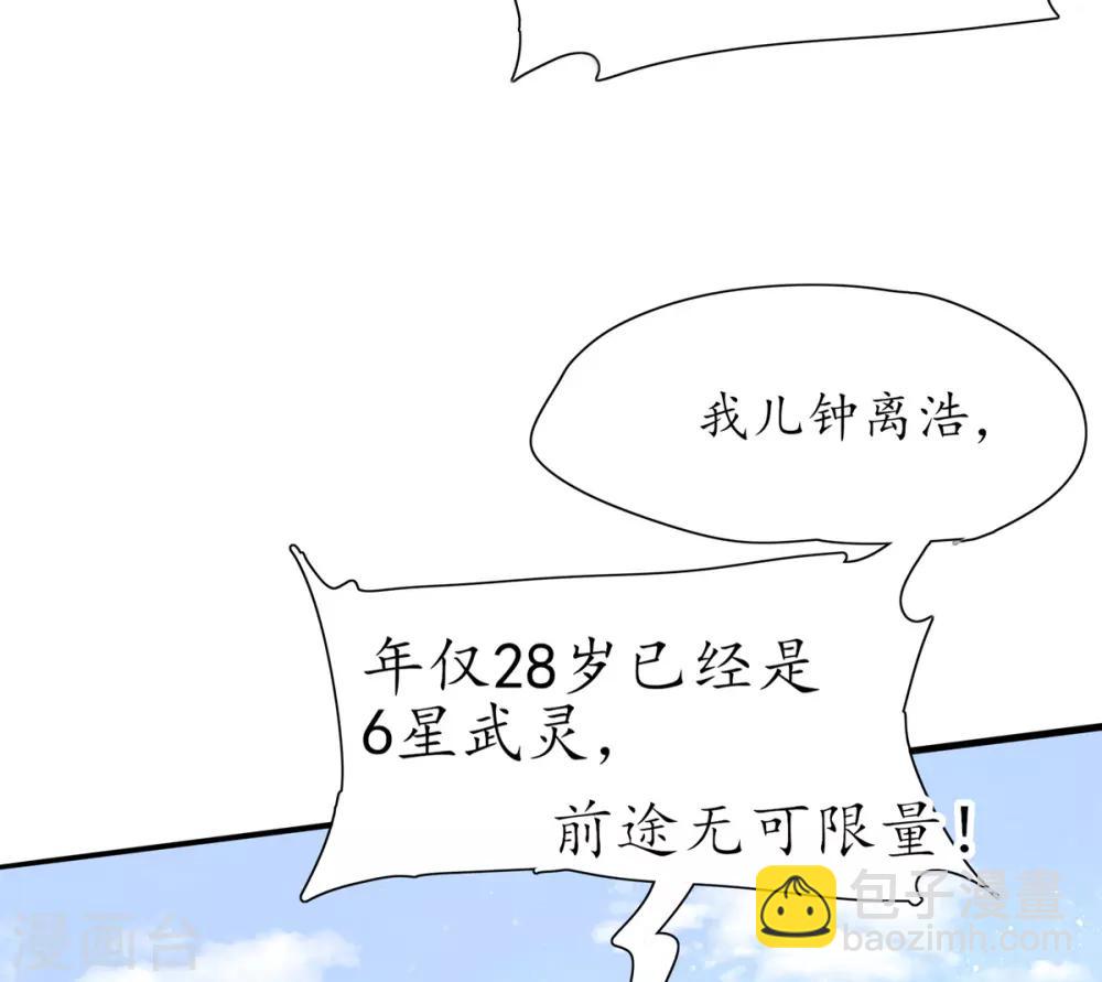 第18话 我有夫君了-第23话