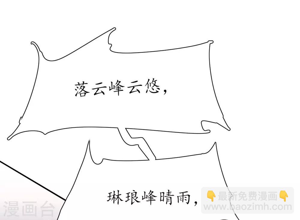 第18话 我有夫君了-第23话