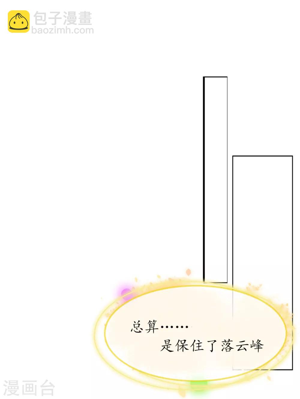 第20话 竟能凭空抽走剑气-第25话