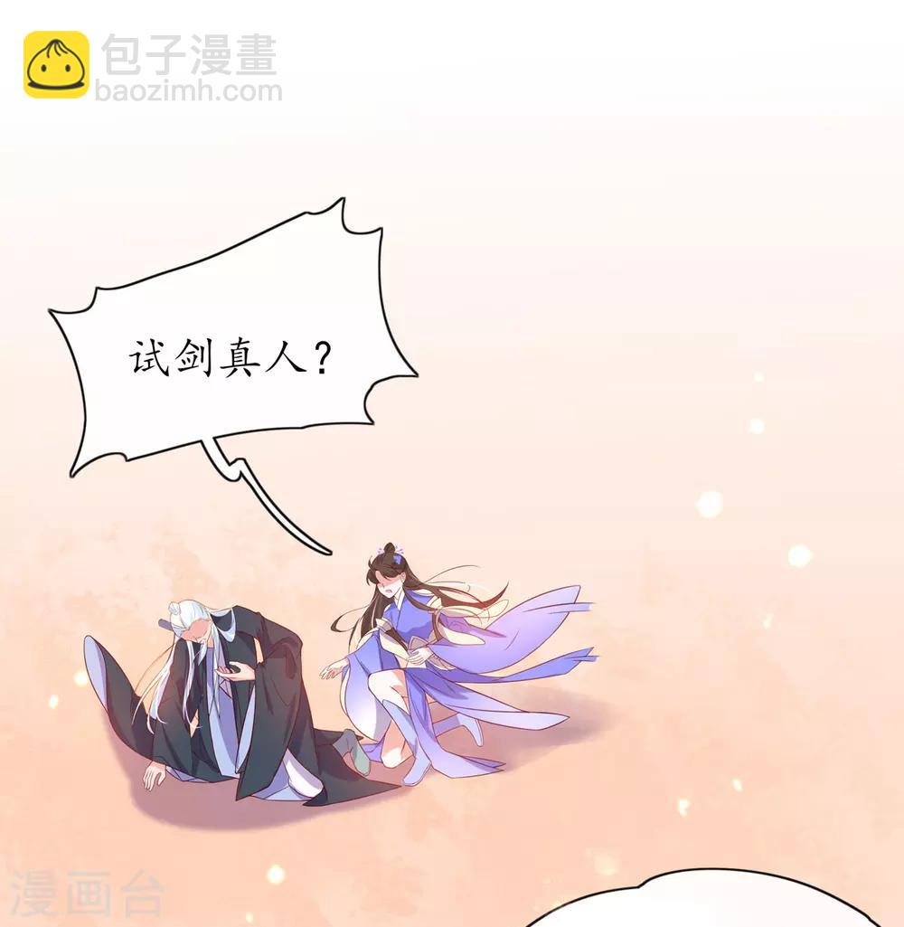 第20话 竟能凭空抽走剑气-第25话