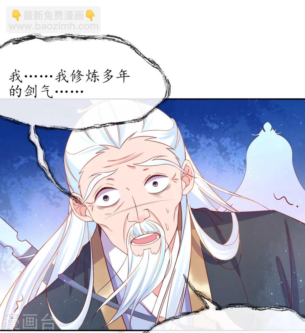 第20话 竟能凭空抽走剑气-第25话