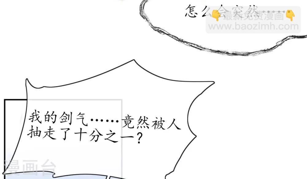 第20话 竟能凭空抽走剑气-第25话