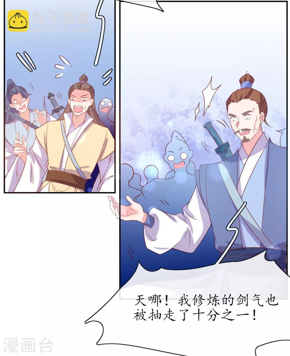 第20话 竟能凭空抽走剑气-第25话