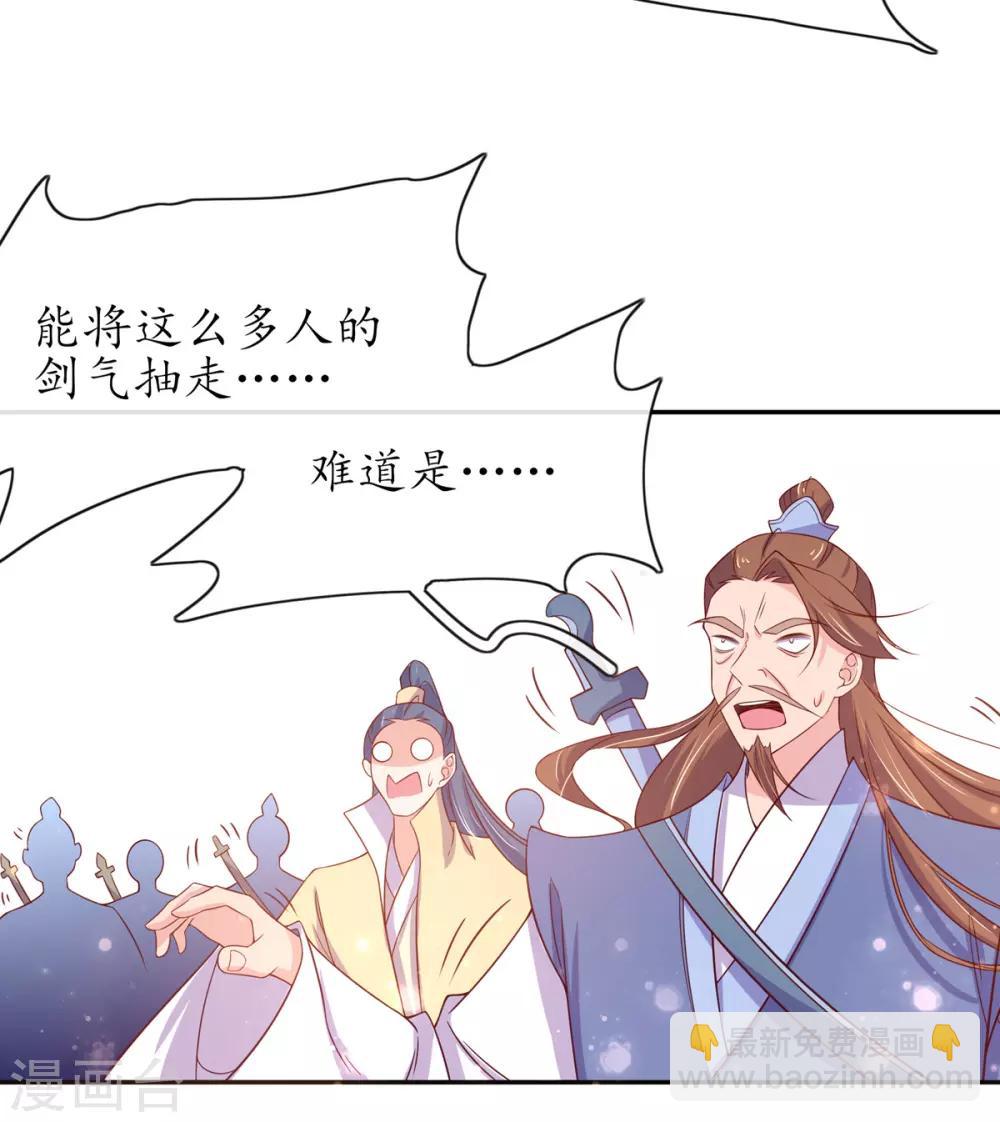 第20话 竟能凭空抽走剑气-第25话
