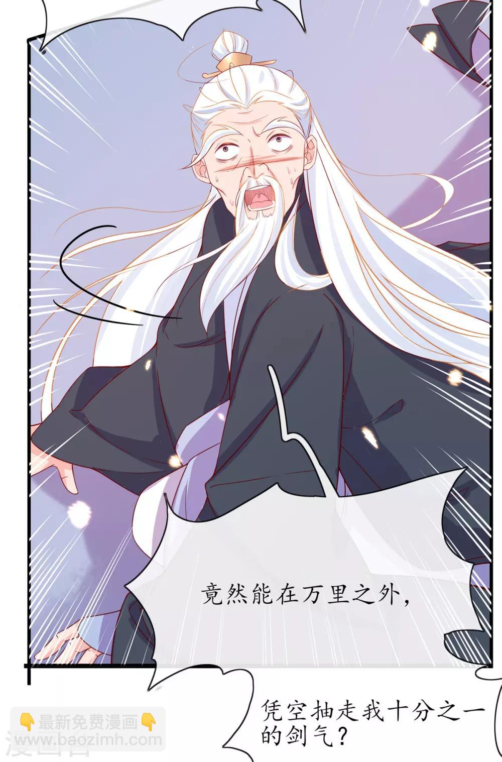 第20话 竟能凭空抽走剑气-第25话