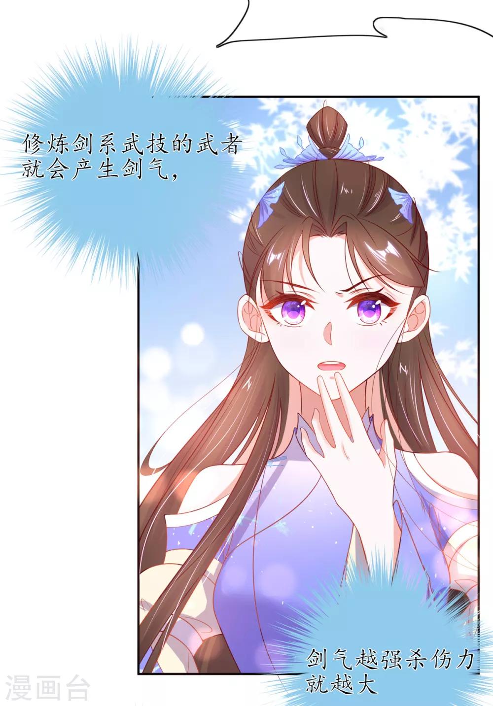 第20话 竟能凭空抽走剑气-第25话