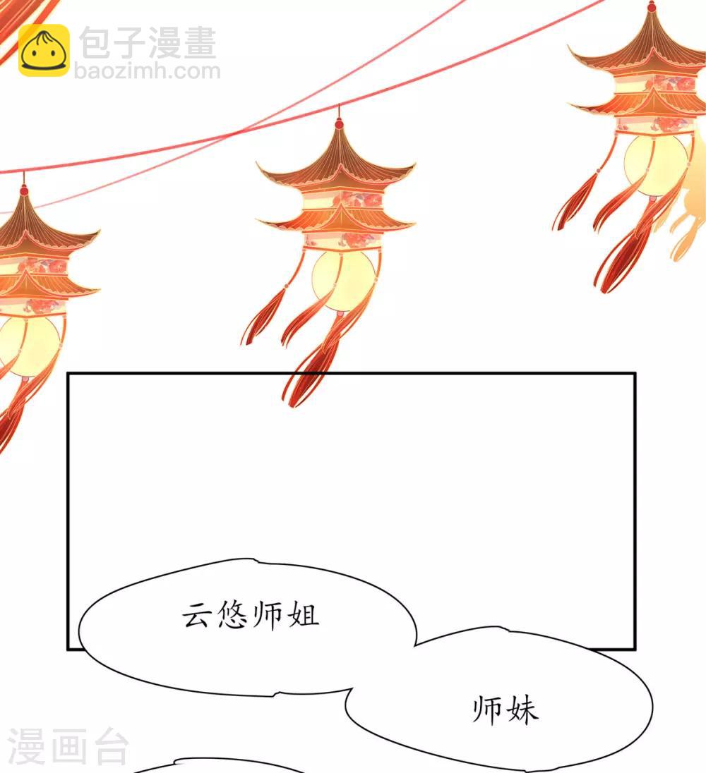 第22话 准备去采养心草-第27话