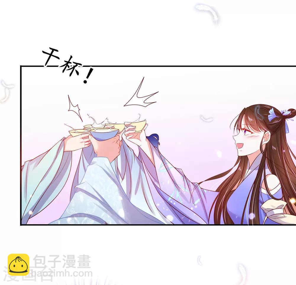 第22话 准备去采养心草-第27话
