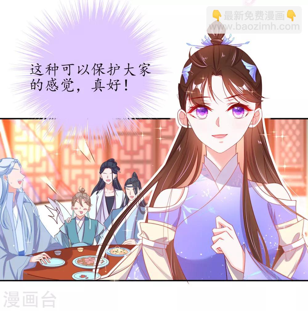 第22话 准备去采养心草-第27话