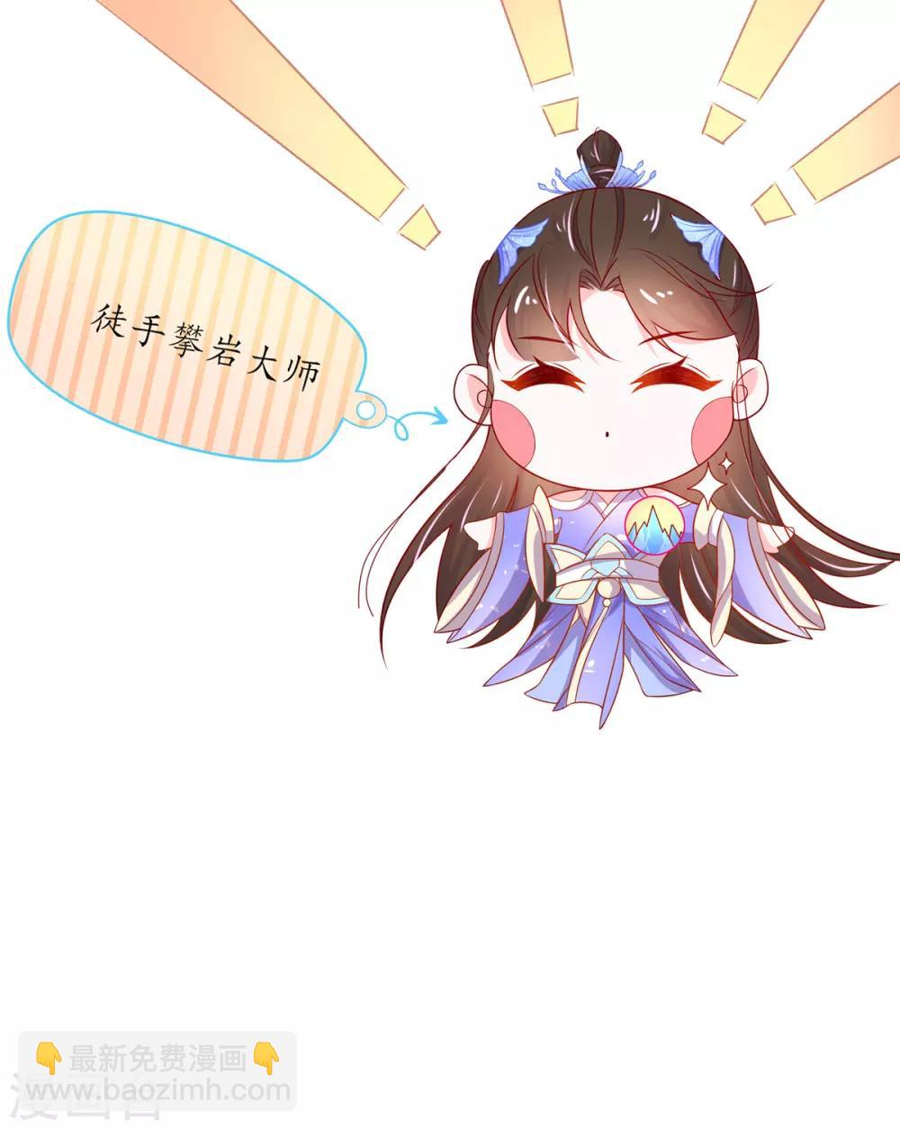 第22话 准备去采养心草-第27话