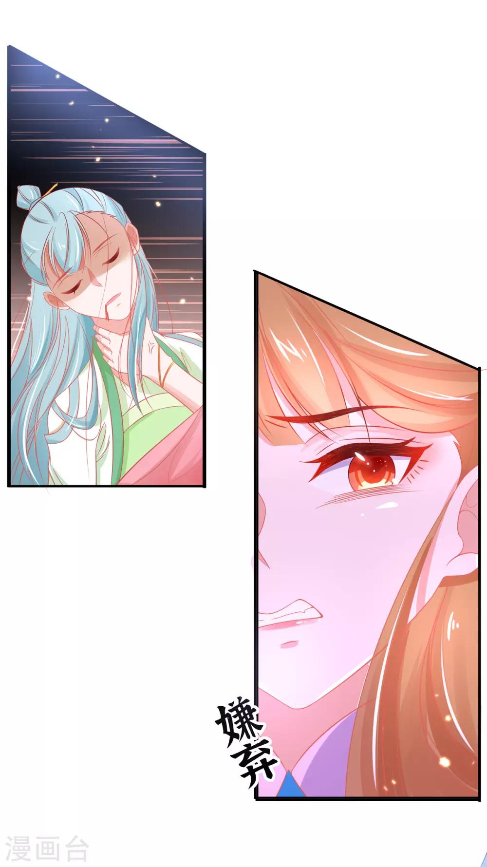 第22话 准备去采养心草-第27话