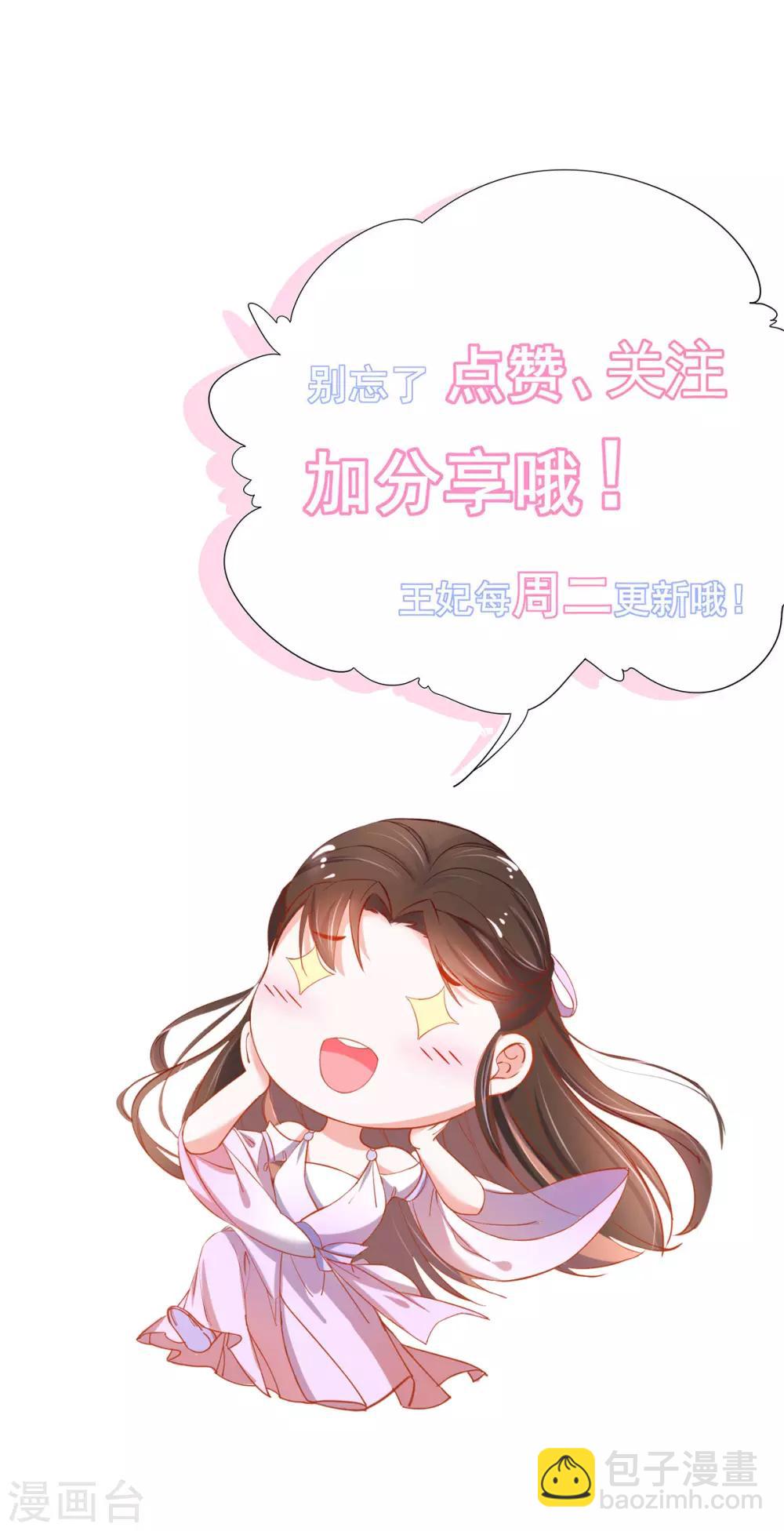 第22话 准备去采养心草-第27话