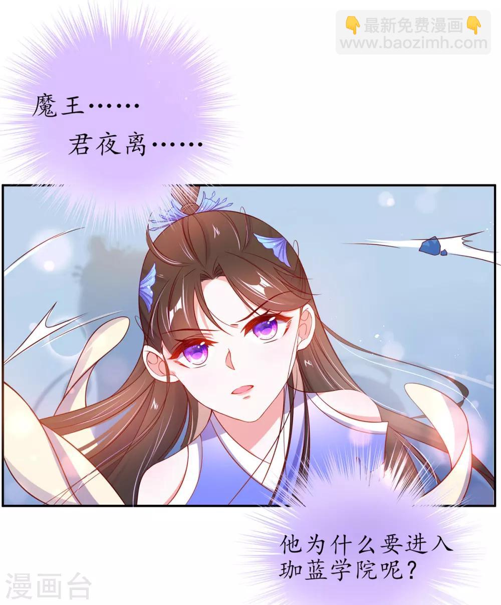 第22话 准备去采养心草-第27话