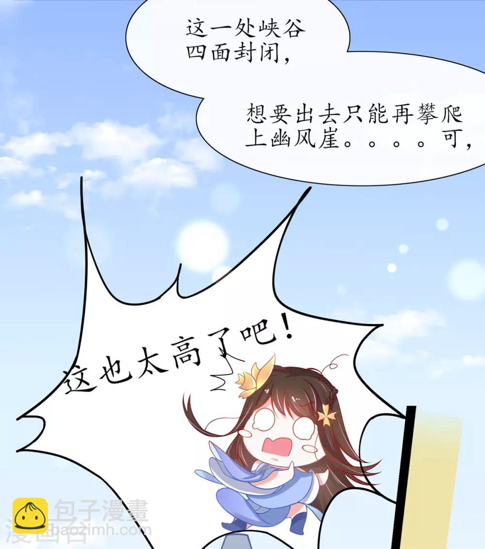 第24话 有惊无险(1/2)-第29话