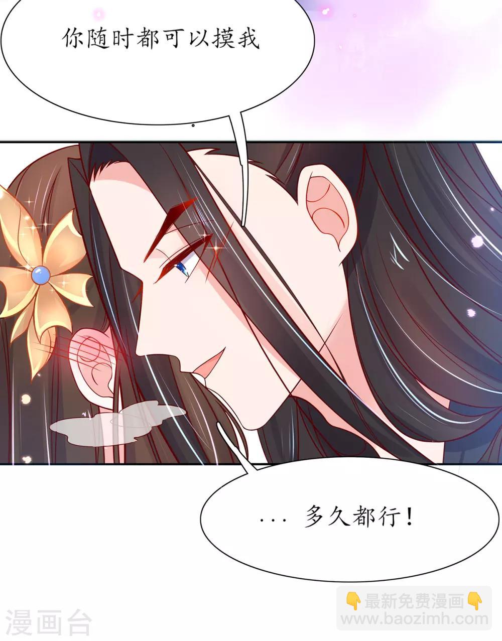 第26话 当然认识，我是你夫君！-第31话