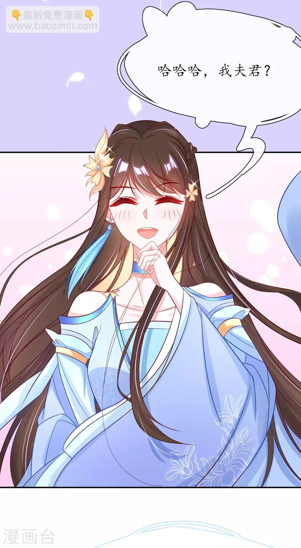 第26话 当然认识，我是你夫君！-第31话