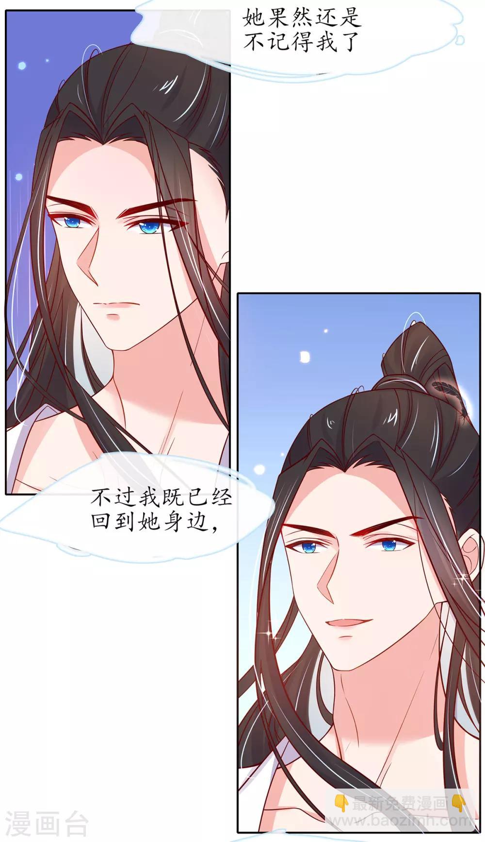 第26话 当然认识，我是你夫君！-第31话