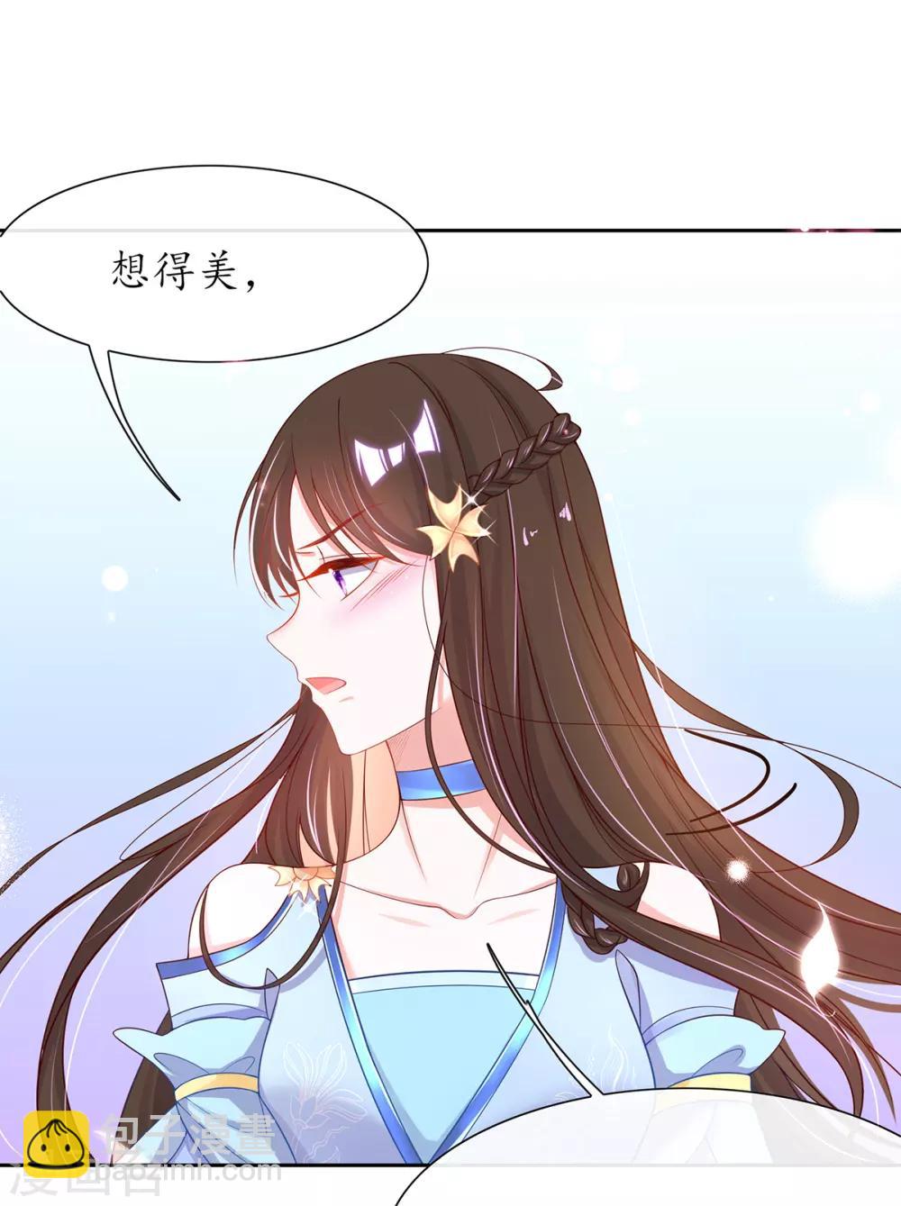 第26话 当然认识，我是你夫君！-第31话